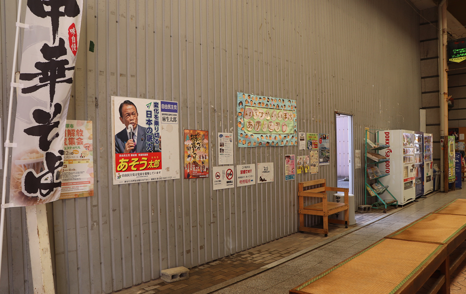 ⑥自販機・仮壁