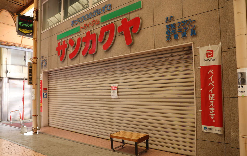 ㉔旧サンカクヤ